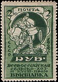 Value: 2 rubles / Номинал 2 руб.