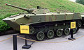 BMD-1 on display near the Great Patriotic War Museum (Kiev, Ukraine).