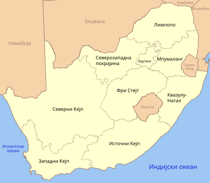 File:Map of South Africa with Serbian labels.svg