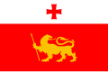 ქართული: დმანისის დროშა English: Flag of Dmanisi