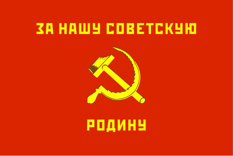 File:Red Army flag (reverse).svg