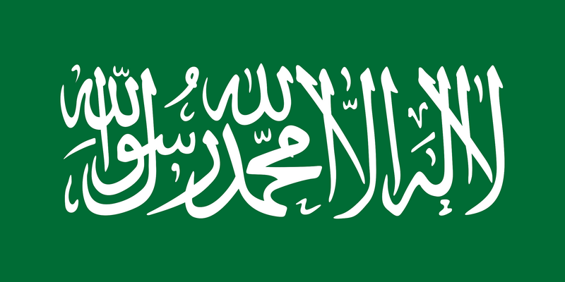 File:Flag of Jihad (green).png