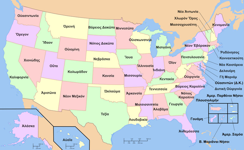 File:Map of USA with state names grc.png