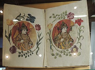 Ivan V and Peter I's coronation book