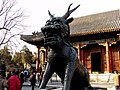北京颐和园之麒麟銅像。
