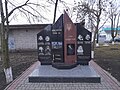 Russo-Ukrainian War memorial