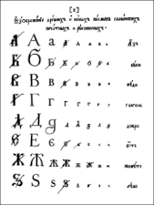 New alphabet