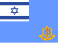 Flag of the Israeli Defence Forces