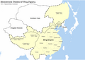 Provinces of Ming dynasty at its greatest extent