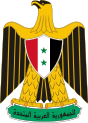 Coat of arms of the United Arab Republic (1958–1961)