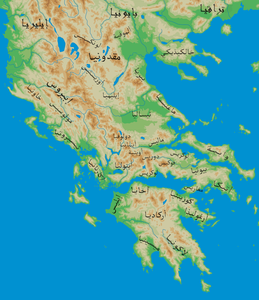 File:Ancient Regions Mainland Greece-ar.png