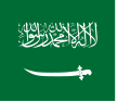 File:Flag of Saudi Arabia (1934–1938).svg