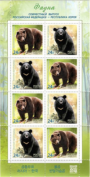 File:Russia stamp 2020 list № 2717-2718.jpg