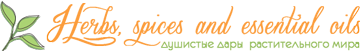 Логотип сайта Сайт о пряностях, специях и эфирных маслах