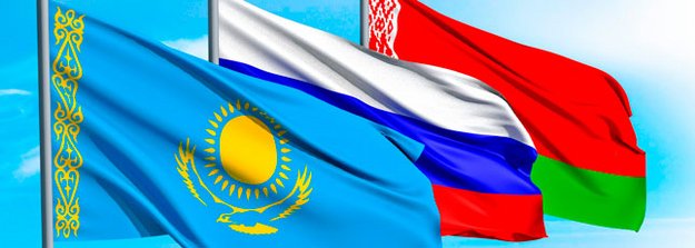Россия-Белоруссия-Казахстан: хорошие соседи, надежные друзья! 