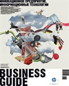 Business Guide ( .   )  46  19.09.2011