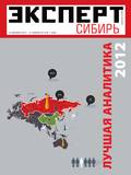 обложка журнала №1 359 - Лучшая аналитика 2012