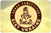 dakar.inter.ua