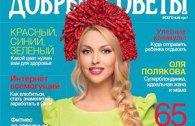 Полякова: "На украинок должны равняться европейские женщины"