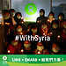 Oxfam Staff from Beijing Stand #WithSyria