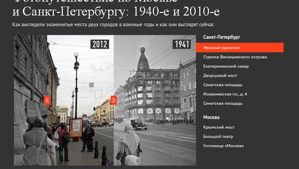 Фотопутешествие по Москве и Санкт-Петербургу: 1940-е и 2010-е