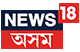 News18 Assam Live TV