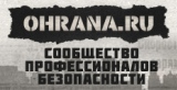 Ohrana.ru