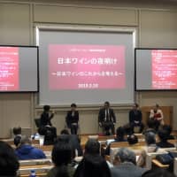 The city of Tsukuba and the Tsukuba-Plant Innovation Research Center, launched by the University of Tsukuba, organized a seminar titled "Dawn of Japanese wine" on Feb. 10.