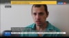 Один из оказавшихся на подконтрлольной Киеву территории в результате обмена дает интервью в эфире телеканала "Россия 24"
