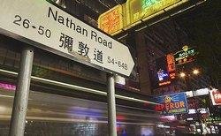 Nathan road sign