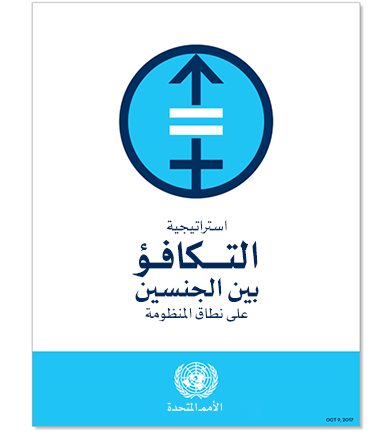 logo gender equality