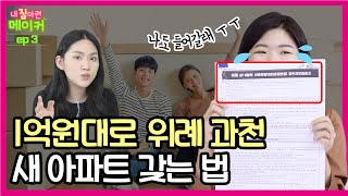 위례자이더시티 등 13개 신혼희망타운 공략법💑 (장점, 단점, 자격요건, 대출, 입지)┃내집마련메이커