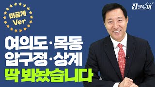 [풀버전] 오세훈 서울시장 "🏠집을 지어야 집값이 잡히죠"