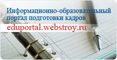 Областной портал подготовки кадров государственного и муниципального управления