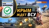 �Удари по Криму допоможуть наступу на Херсонщині�