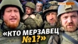 Постановки та фейки російських воєнкорів