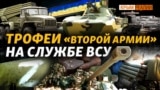 ГРАД, БРЕМ-Д, БМД, КОРД – бронетехніка та зброя, відбиті в боях на Миколаївщині 