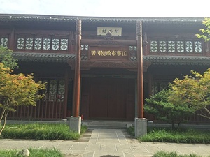 Mingzhi Hall, served as the memorial hall of Jiangsu Governor, was located in Zhan Yuan.