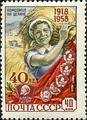 Почта СССР, 1958 г. Целина