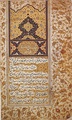 Страница из дивана Мухаммеда Физули, XVI век