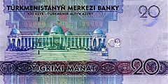 20 манат Туркменистана