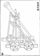 Possibly a counterweight trebuchet (however text says cannon) from the Chinese encyclopedia Gujin Tushu Jicheng, 1726