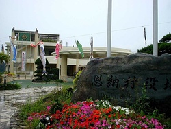 Onna Village Office