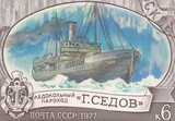 Ледокольный пароход «Г. Седов»