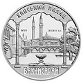 Монета Украины номиналом 10 гривен, посвящённая дворцу. 2001 год