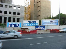 Various campaign billboard signs in Tel Aviv