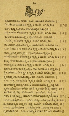 Sanskrit, Malayalam script (Kerala) c. 1500 – c. 1600 CE