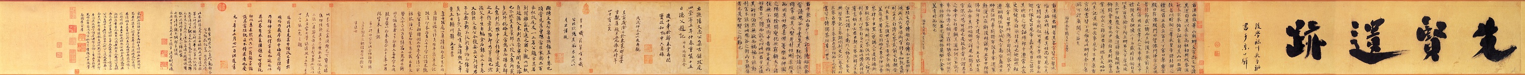  Colophon to Catalogue of Antiquities, Ouyang Xiu, 1064 – National Palace Museum read right-to-left)