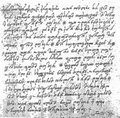 Стихотворение Саят Новы на азербайджанском языке, XVIII век