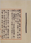 Оригинальная рукопись Императорского рескрипта, написанная сверху вниз, слева направо, с оттиском печати Императора Японии